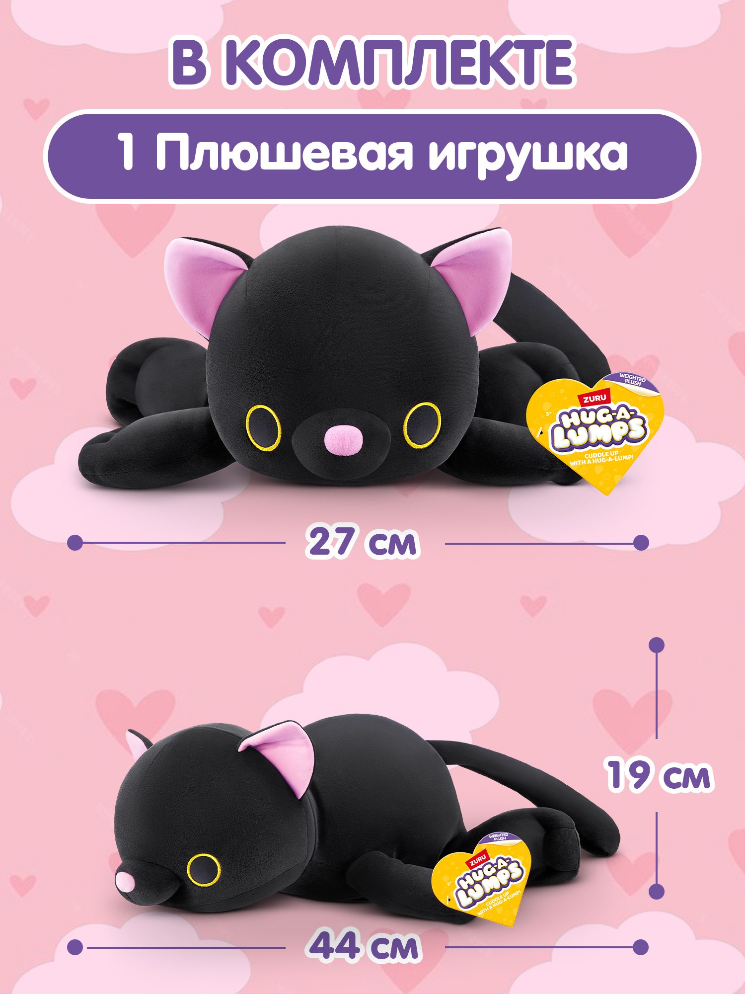 Мягкая игрушка Zuru HUG A LUMPS котик - фото 4