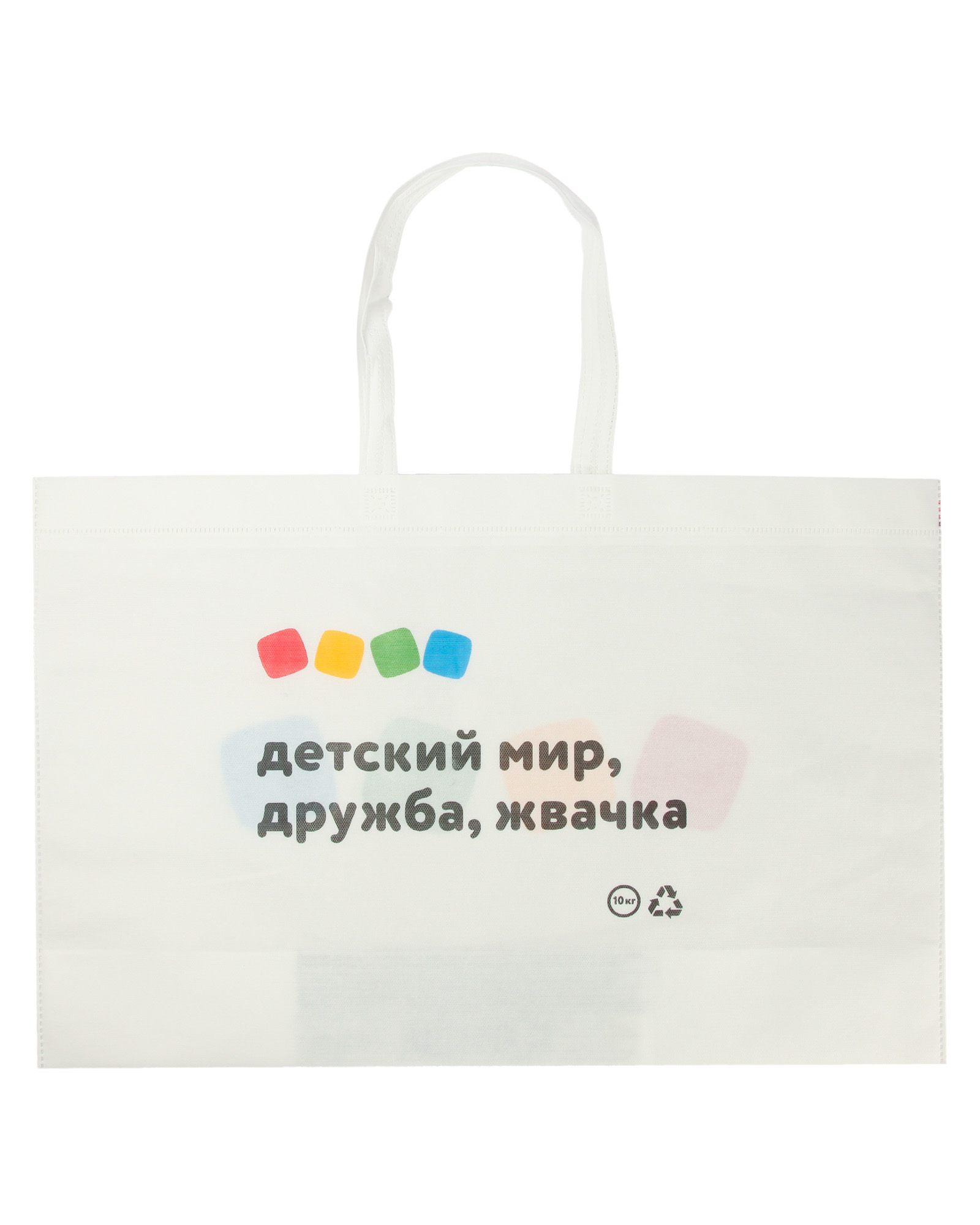 Пакет Детский мир Сумка - фото 1