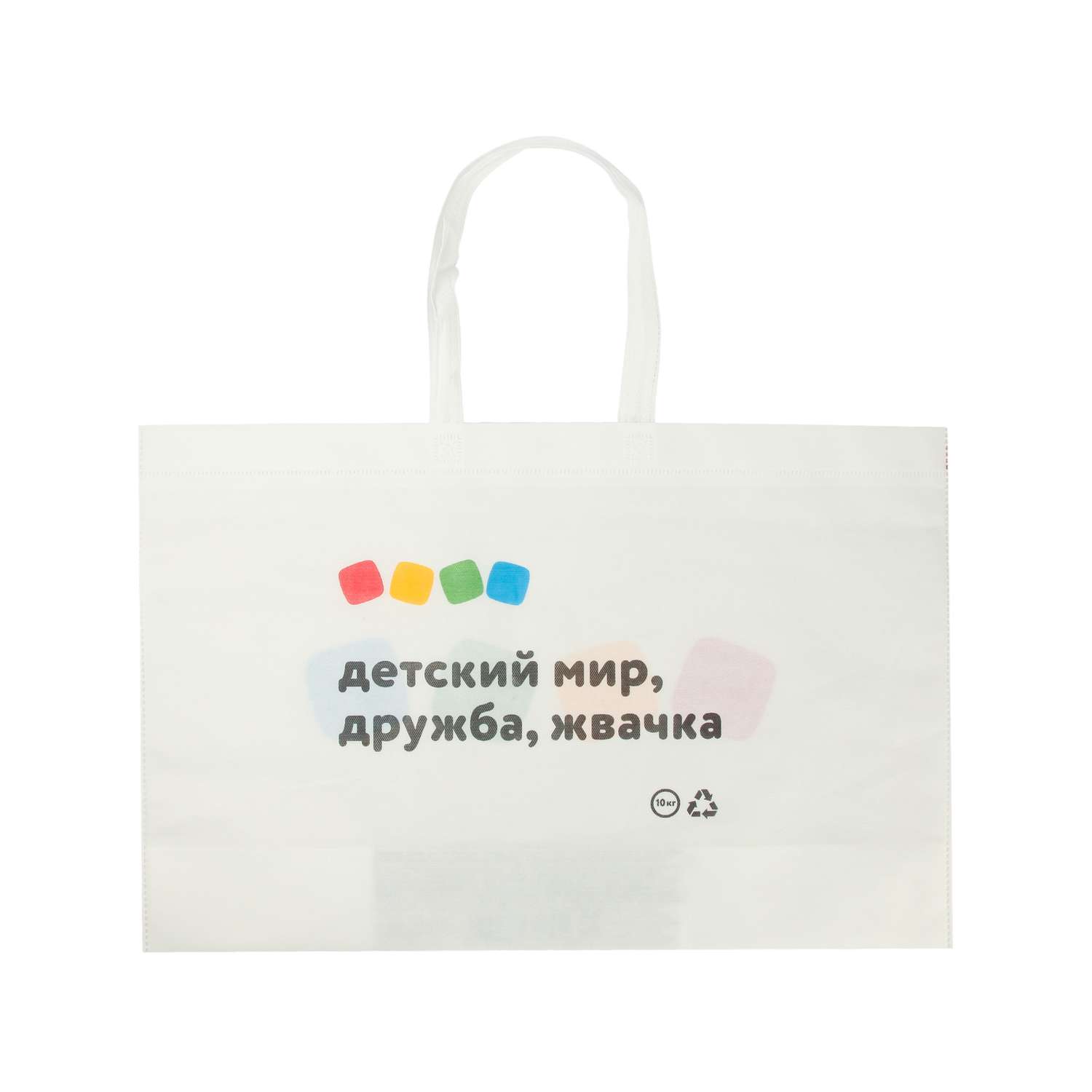Пакет Детский мир Сумка - фото 1