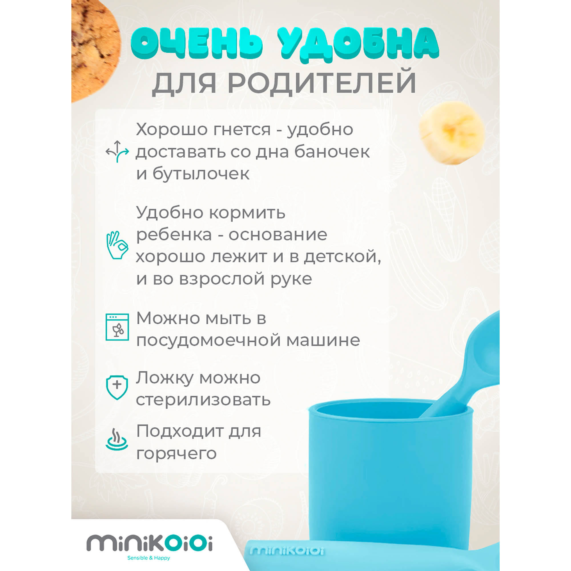 Ложка MinikOiOi 1 шт. в ассортименте - фото 4