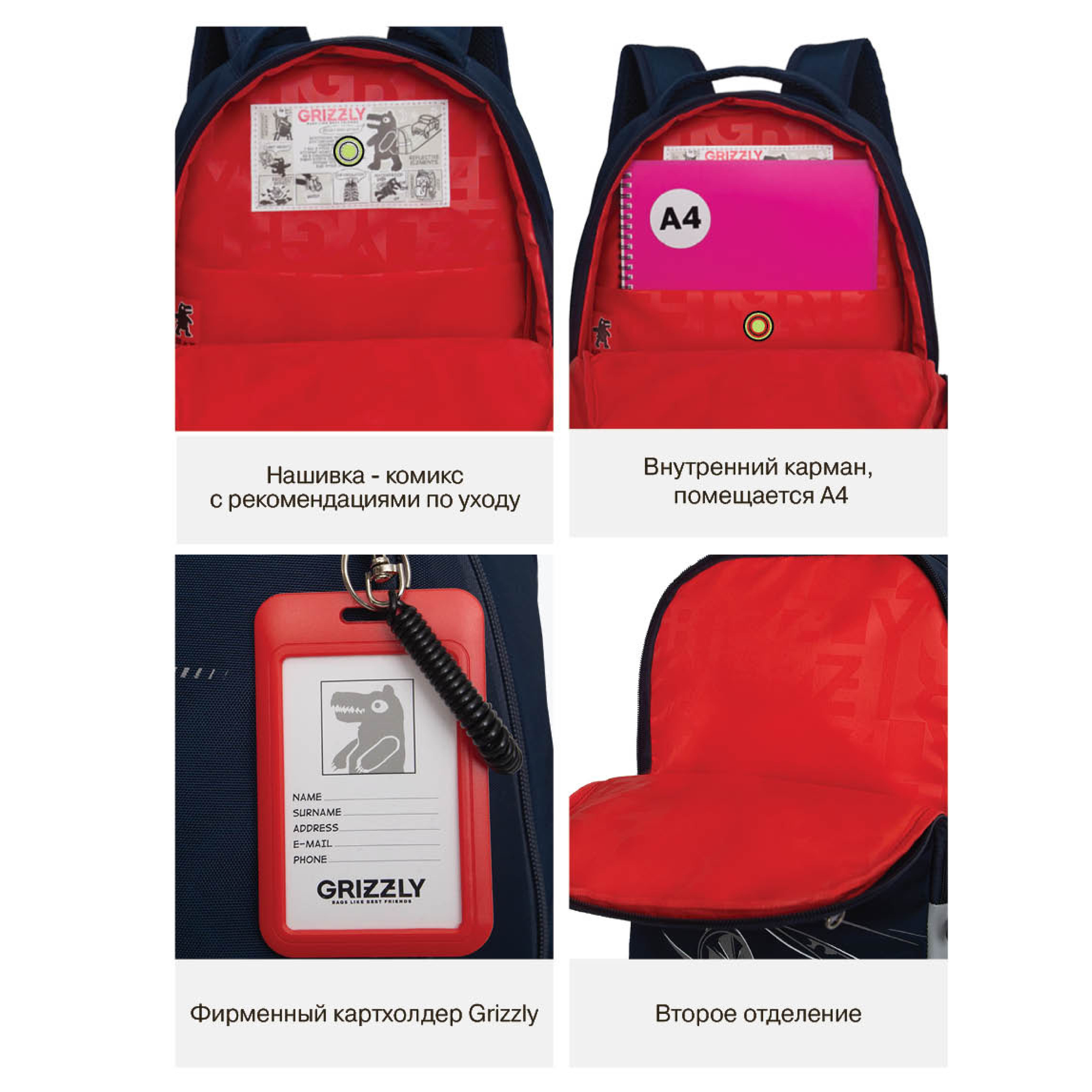 Рюкзак Grizzly Авто - фото 12