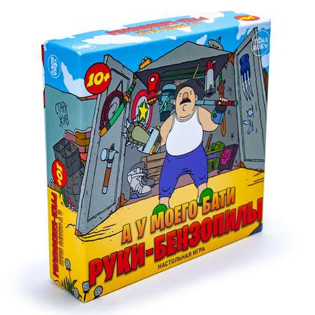 Игра настольная ND PLAY А у моего бати руки бензопилы 295626