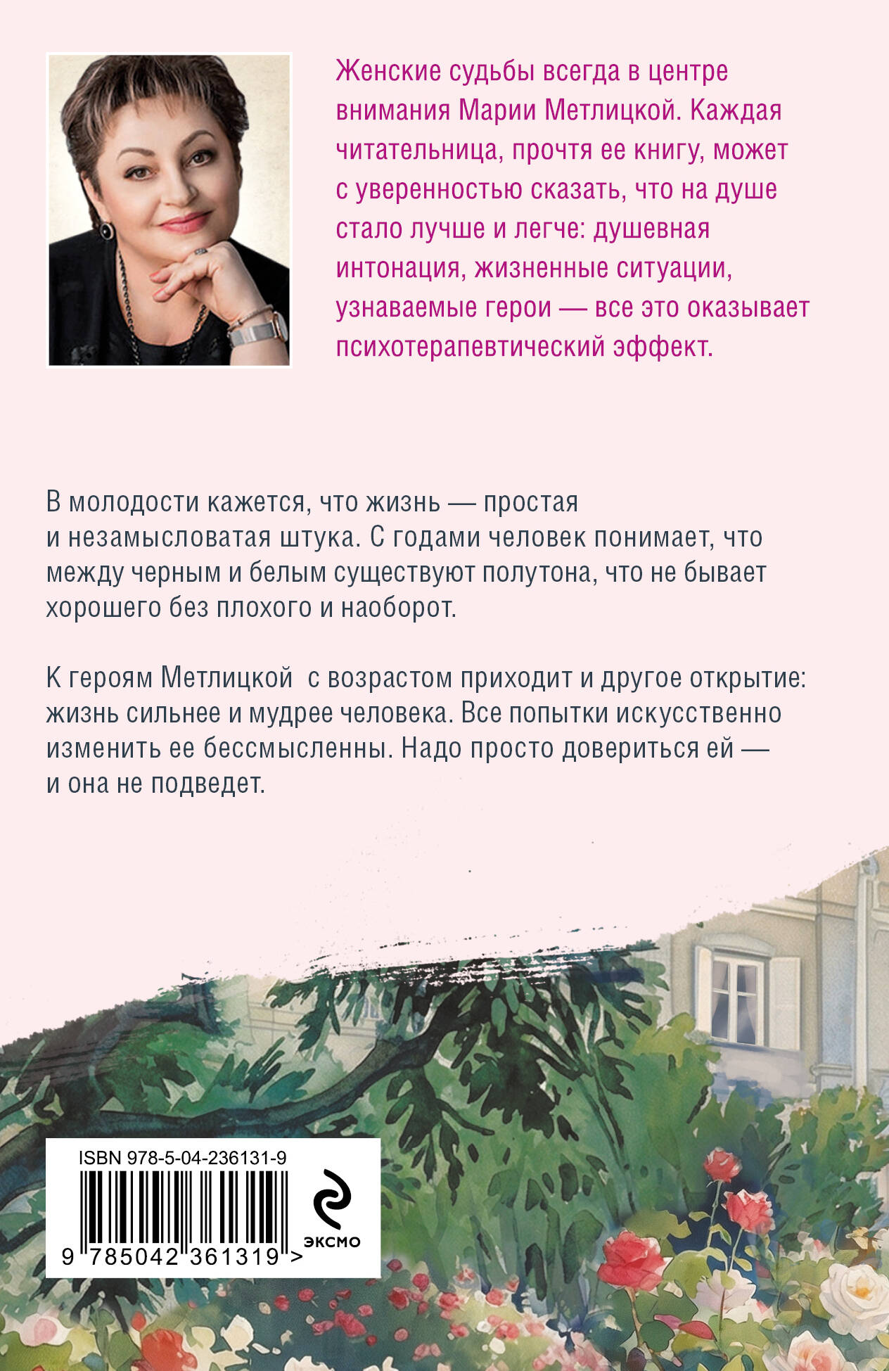 Книга Эксмо То что сильнее - фото 2