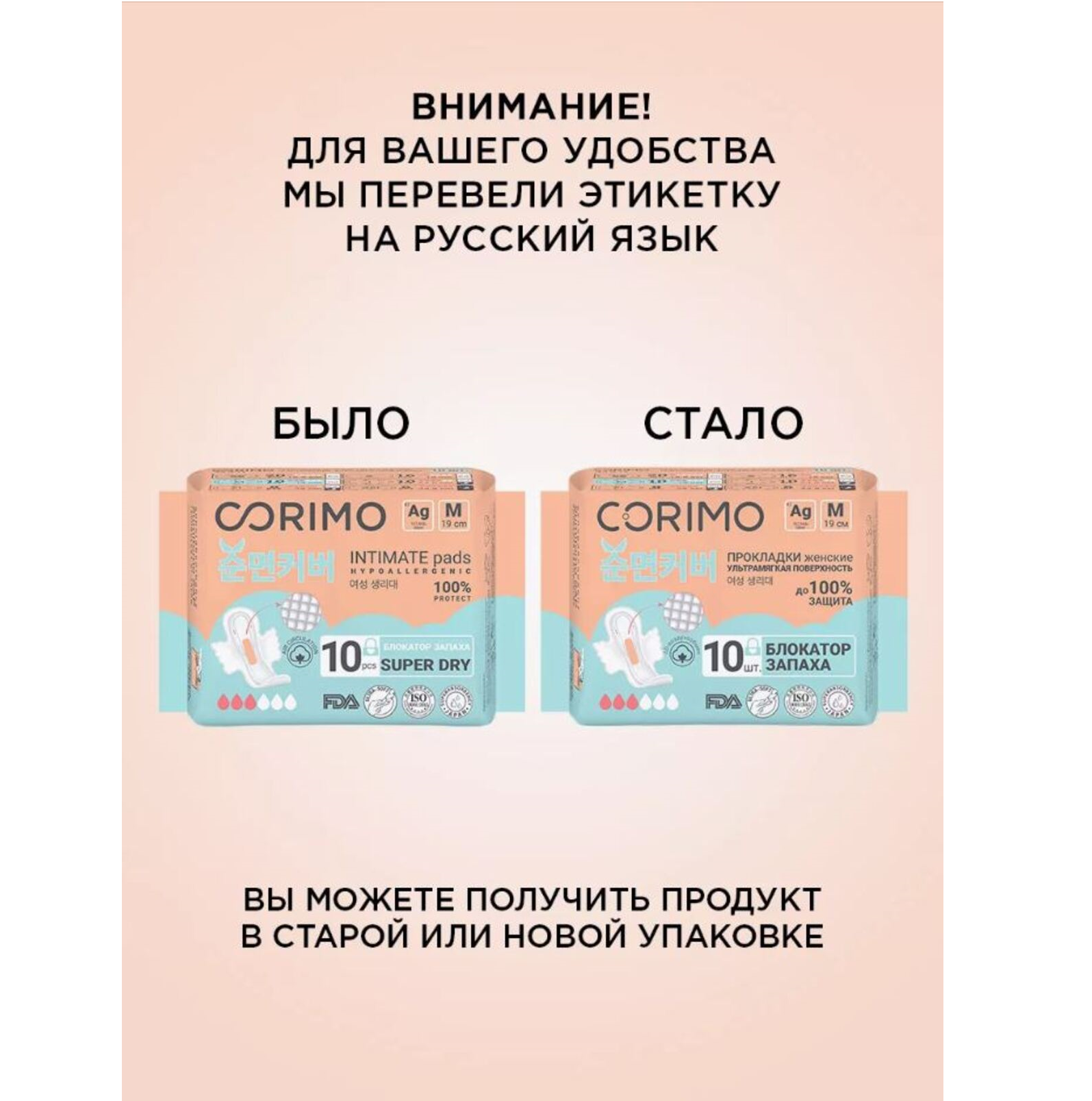 Прокладки гигиенические CORIMO впитывающие анатомической формы M - 19 сm 10 шт х 2 уп - фото 2
