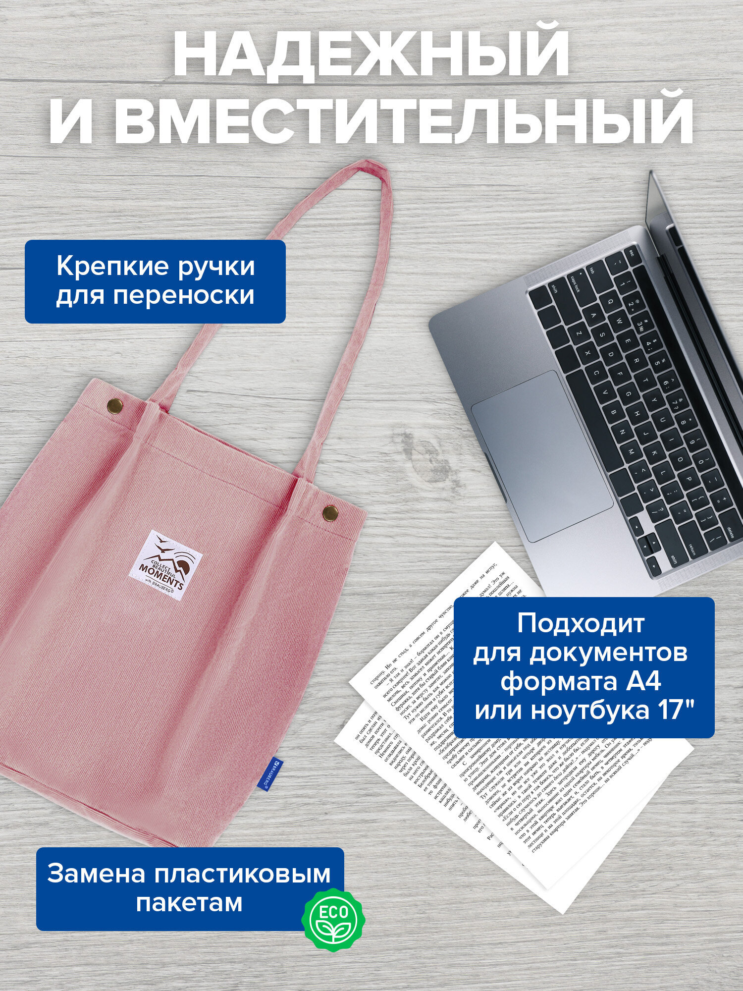 Сумка-шоппер Brauberg 271907 - фото 5