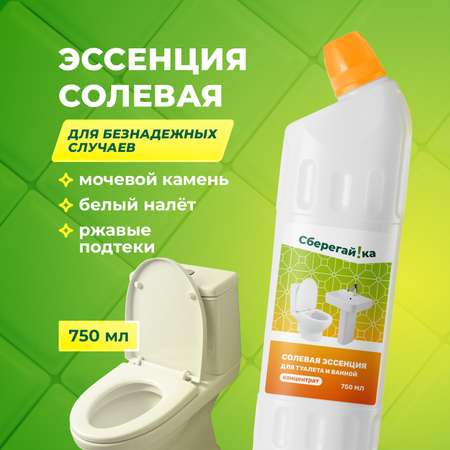 Чистящее средство Сберегайка 750 мл для туалета