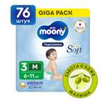 Подгузники Moony (6-11 кг) 76 шт.