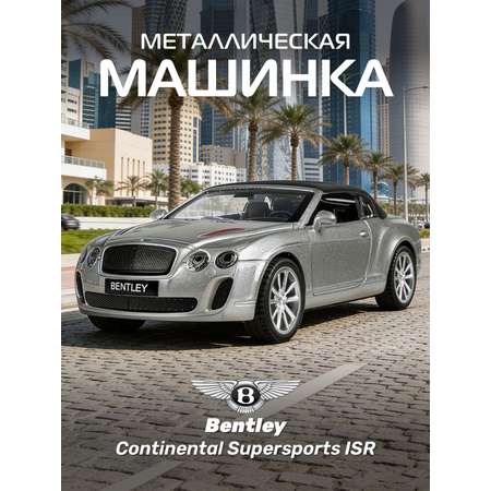 Автомобиль АВТОпанорама Bentley Continental Supersports ISR 1:43