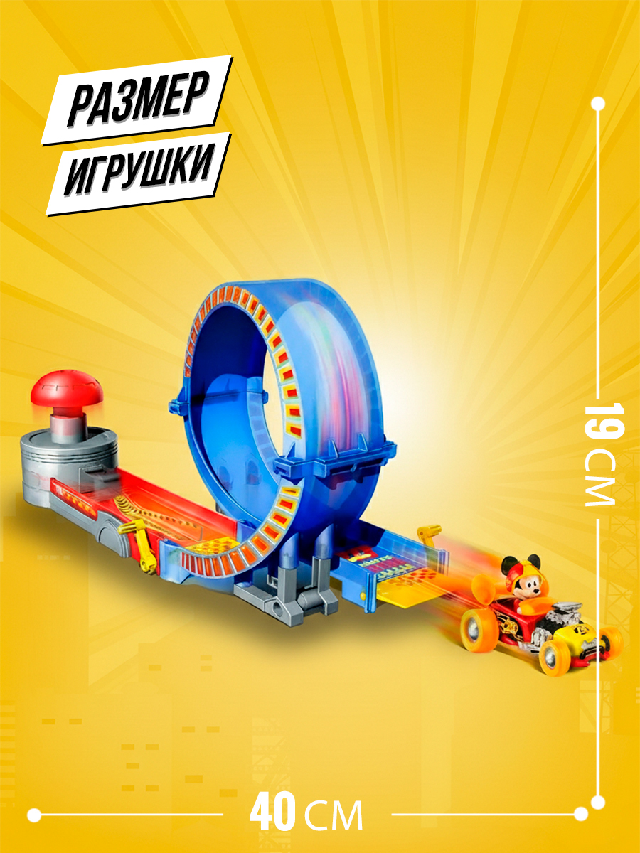Трек Disney Трек 183827 - фото 4