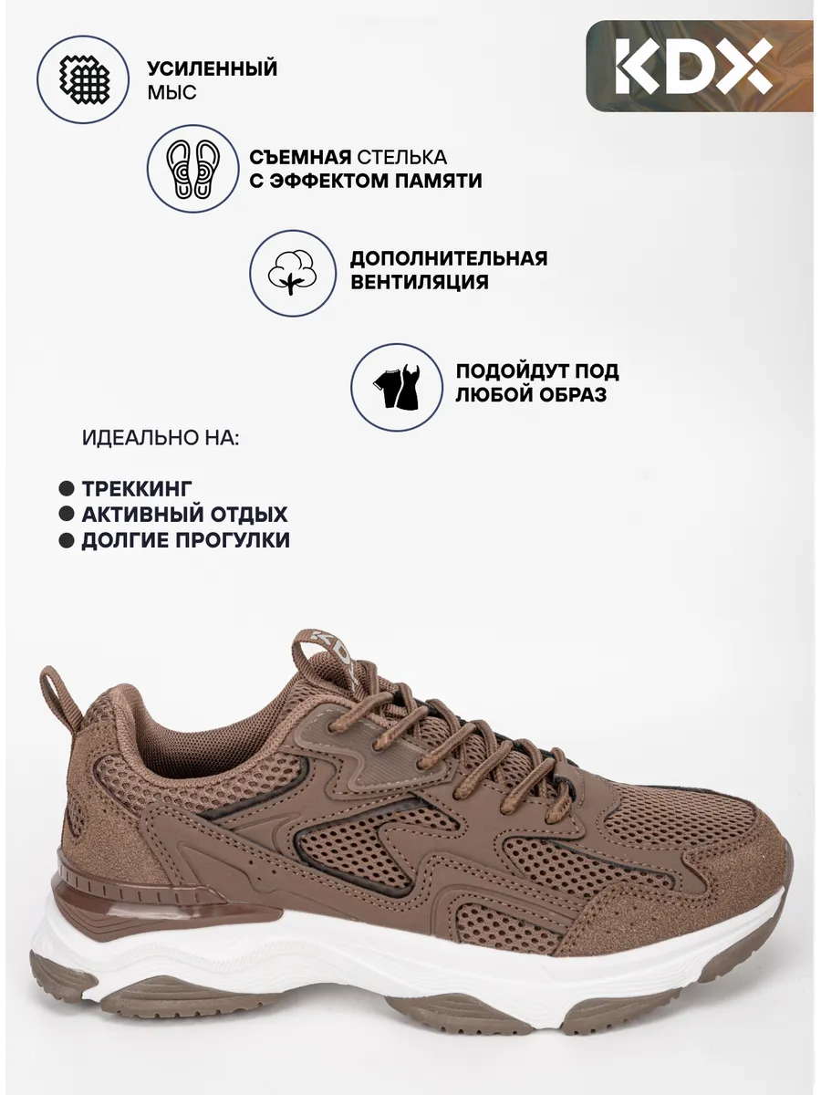 Кроссовки KDX DRN-01 brown - фото 3