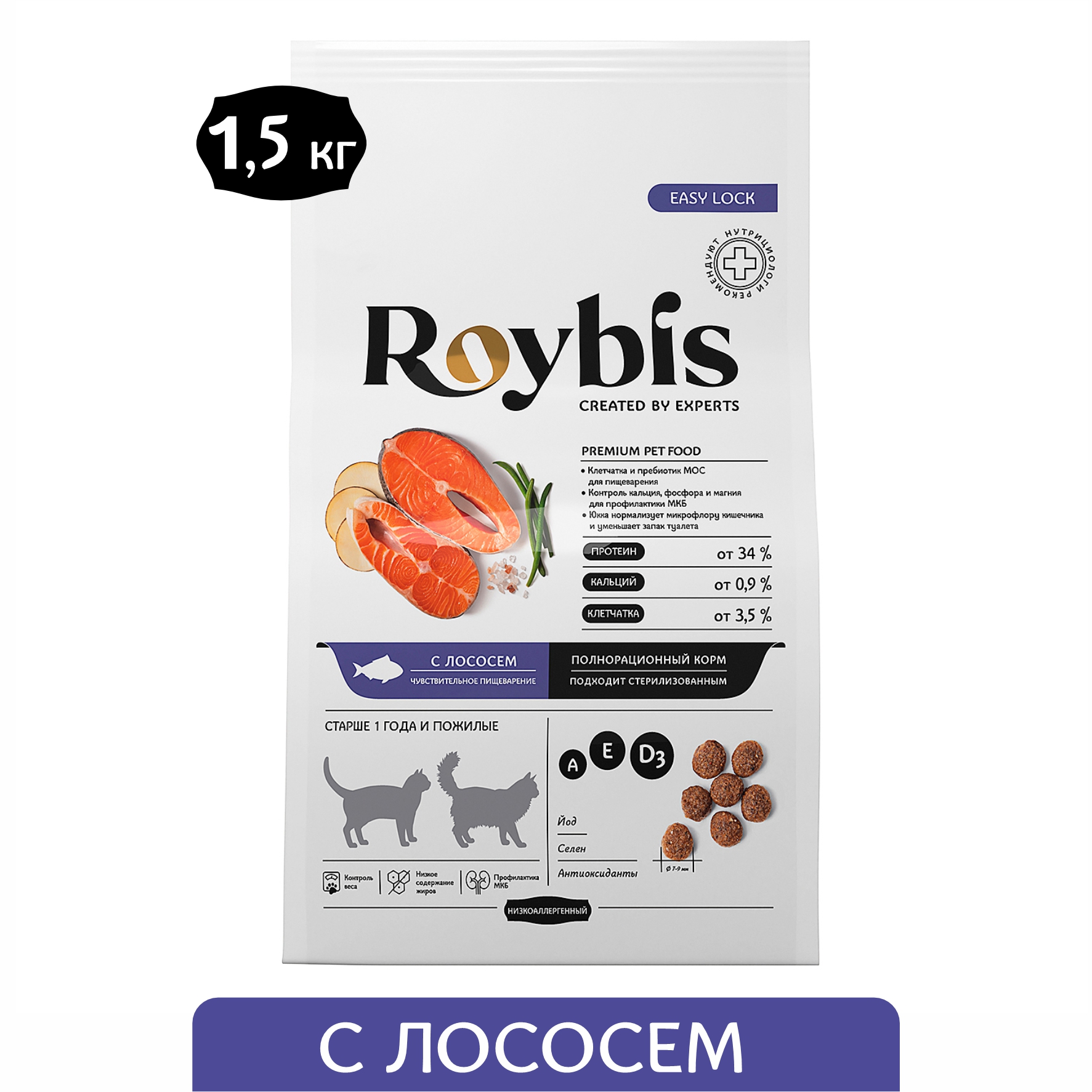 Изображение товара Корм сухой для кошек Roybis с лососем для взрослых и пожилых пород с чувствительным пищеварением 1.5кг