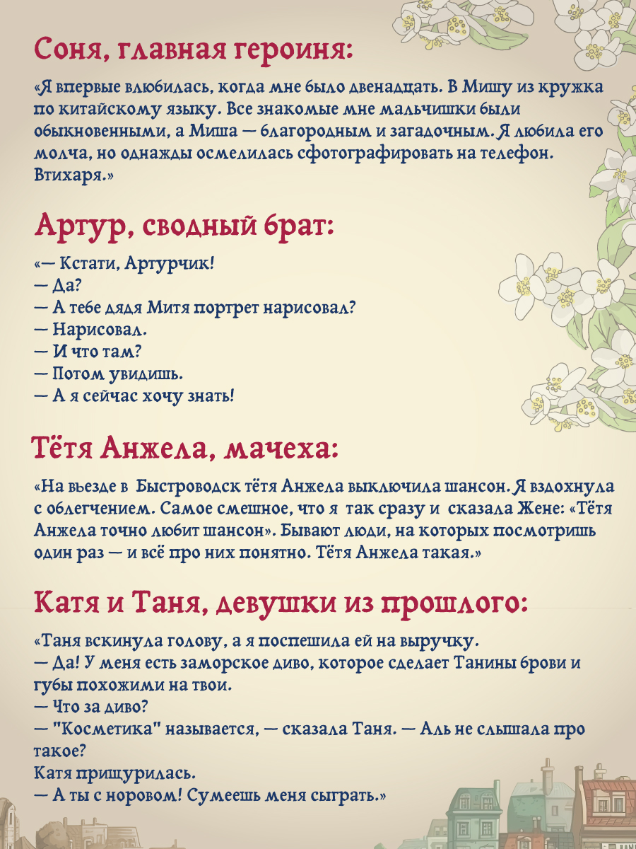 Книга Проф-Пресс мистический роман 16+ Город, который обнимает река. Ю. Бычкова. 288 стр - фото 4