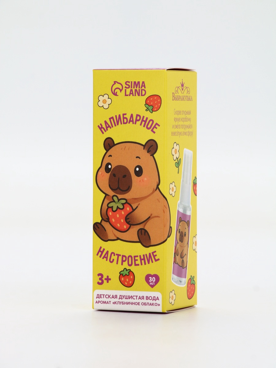 Душистая вода Выбражулька «Капибарное настроение», 30 мл, аромат клубника - фото 10