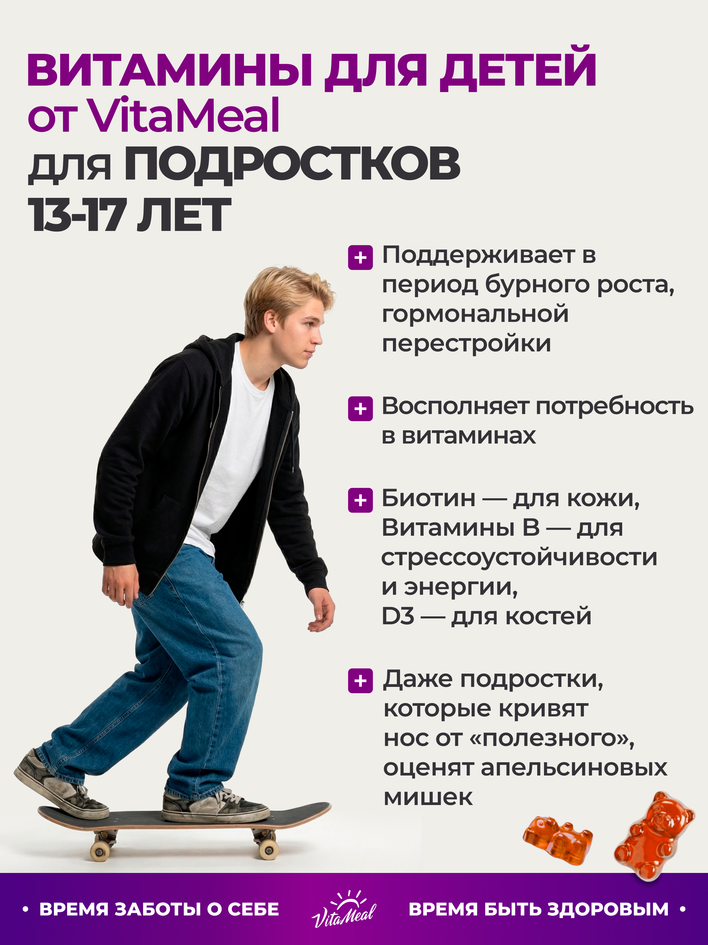 Витамины VitaMeal для детей жевательные мармеладные мишки для иммунитета 60 пастилок - фото 13