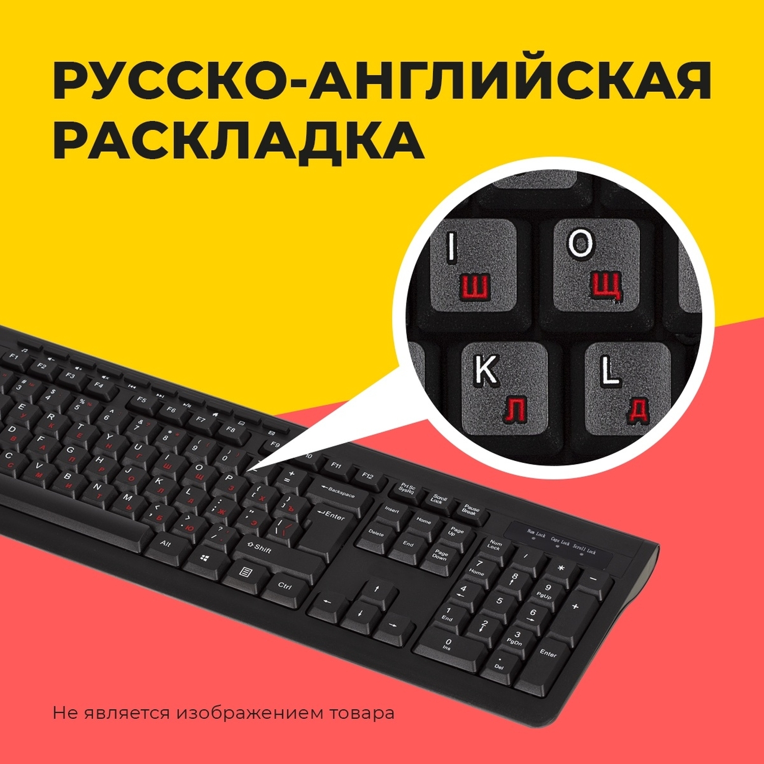 Клавиатура Bigtech BM-K120BK - фото 2