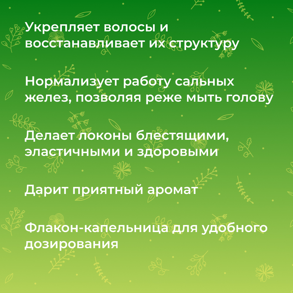 Масло Siberina - фото 4