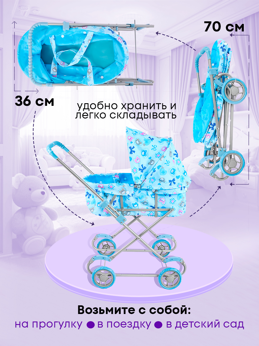 Коляска 2 в 1, коляска-люлька для кукол MELOBO 9308WA - фото 9