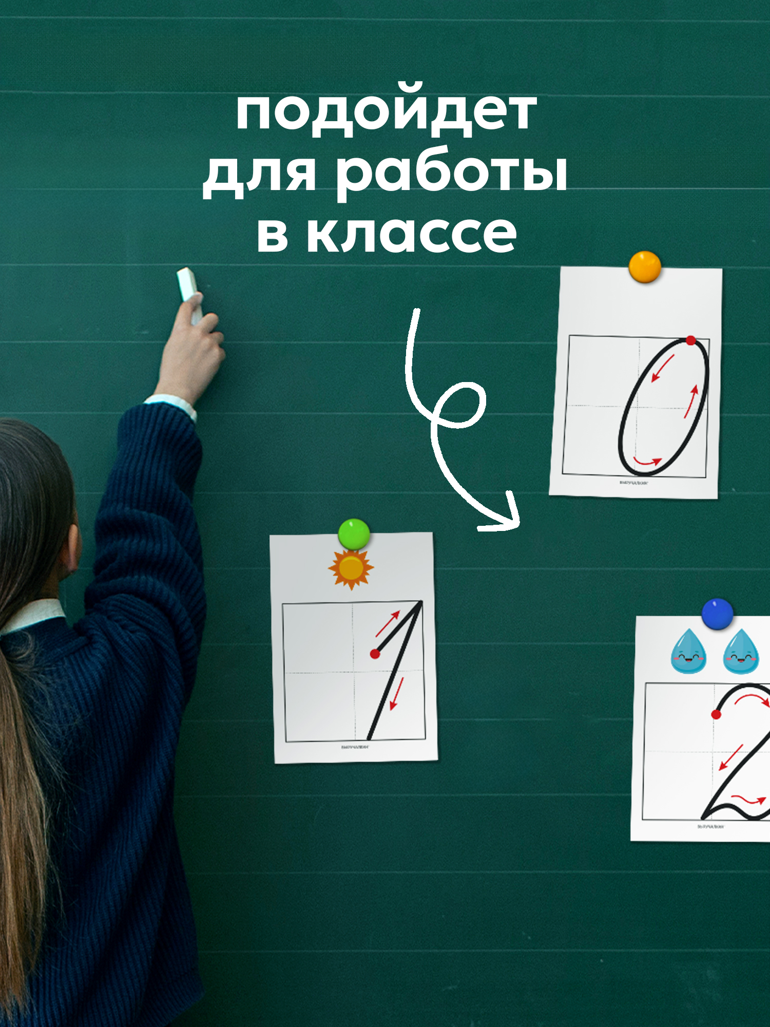 Карточки Выручалкин Написание цифр - фото 3