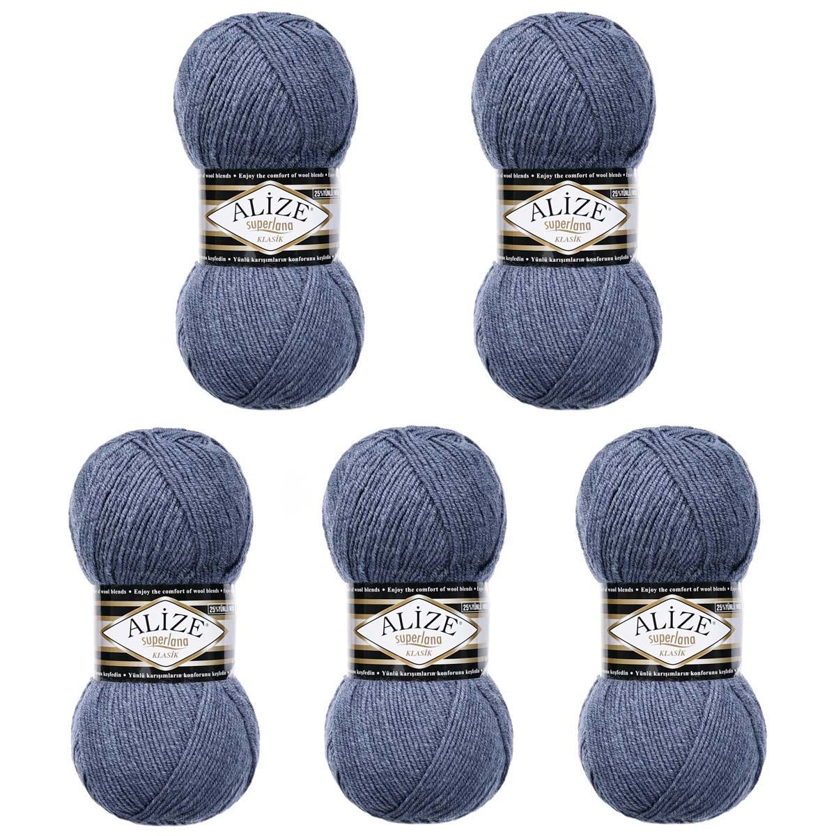 Пряжа Alize теплая для вязания шарфов шапок Superlana klasik 100г 280м 5 шт 203 джинс меланж - фото 6