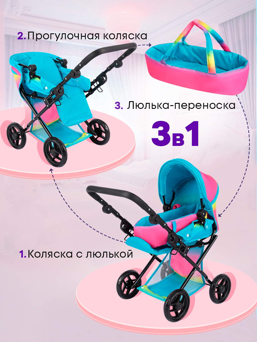 Коляска-трансформер для кукол MELOBO 9346B - фото 6