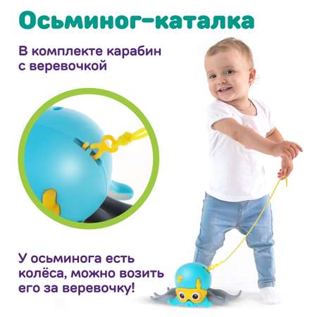 Игрушка Жирафики Осьминог