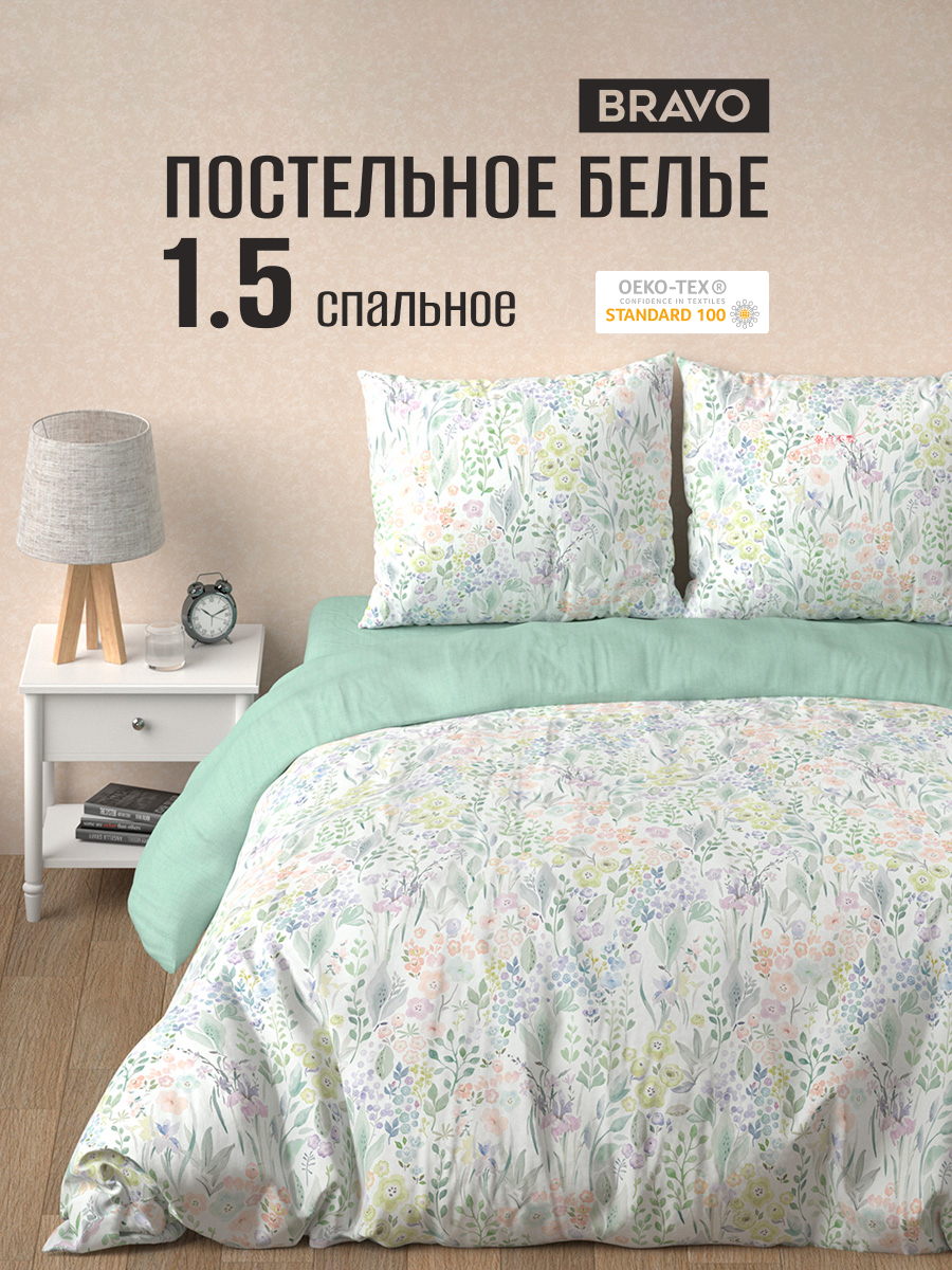 Комплект постельного белья BRAVO Минти 4 предм. - фото 1