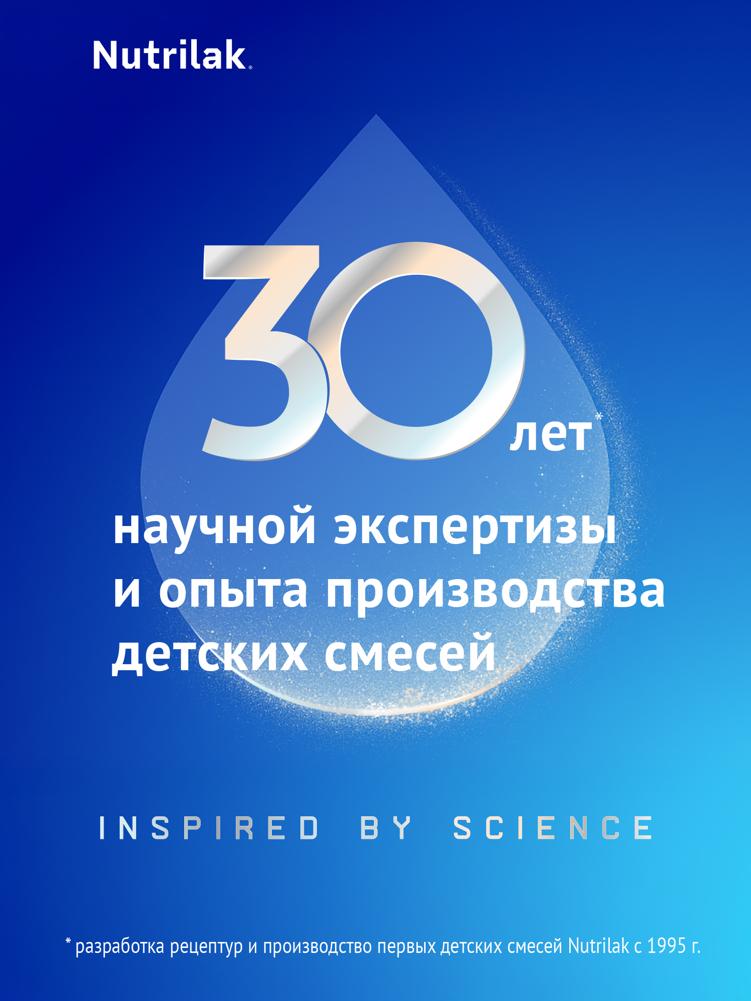 Смесь Nutrilak Premium Proallergy Amino 400г с 0месяцев - фото 7