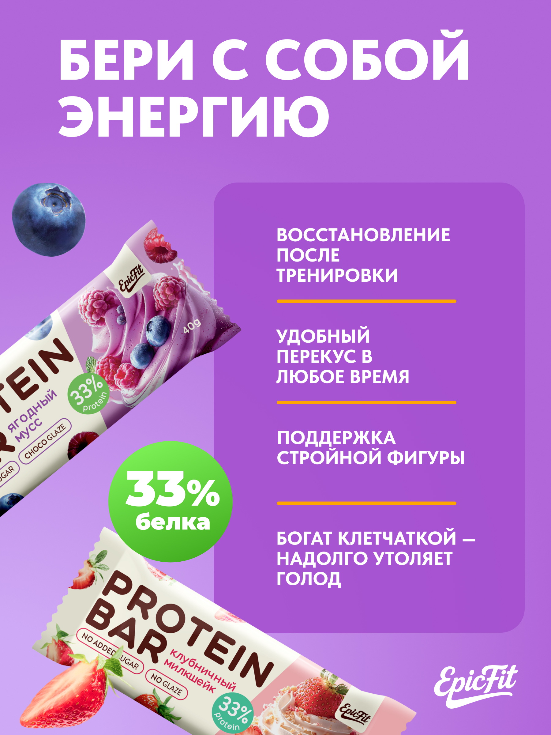 Протеиновые батончики EpicFit Микс 8 кусов 32 шт - фото 5