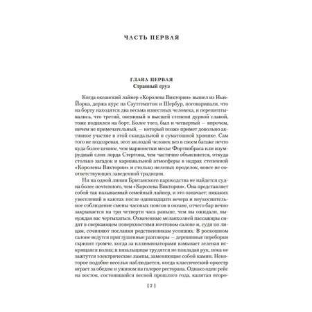 Книга Иностранка Слепой цирюльник.