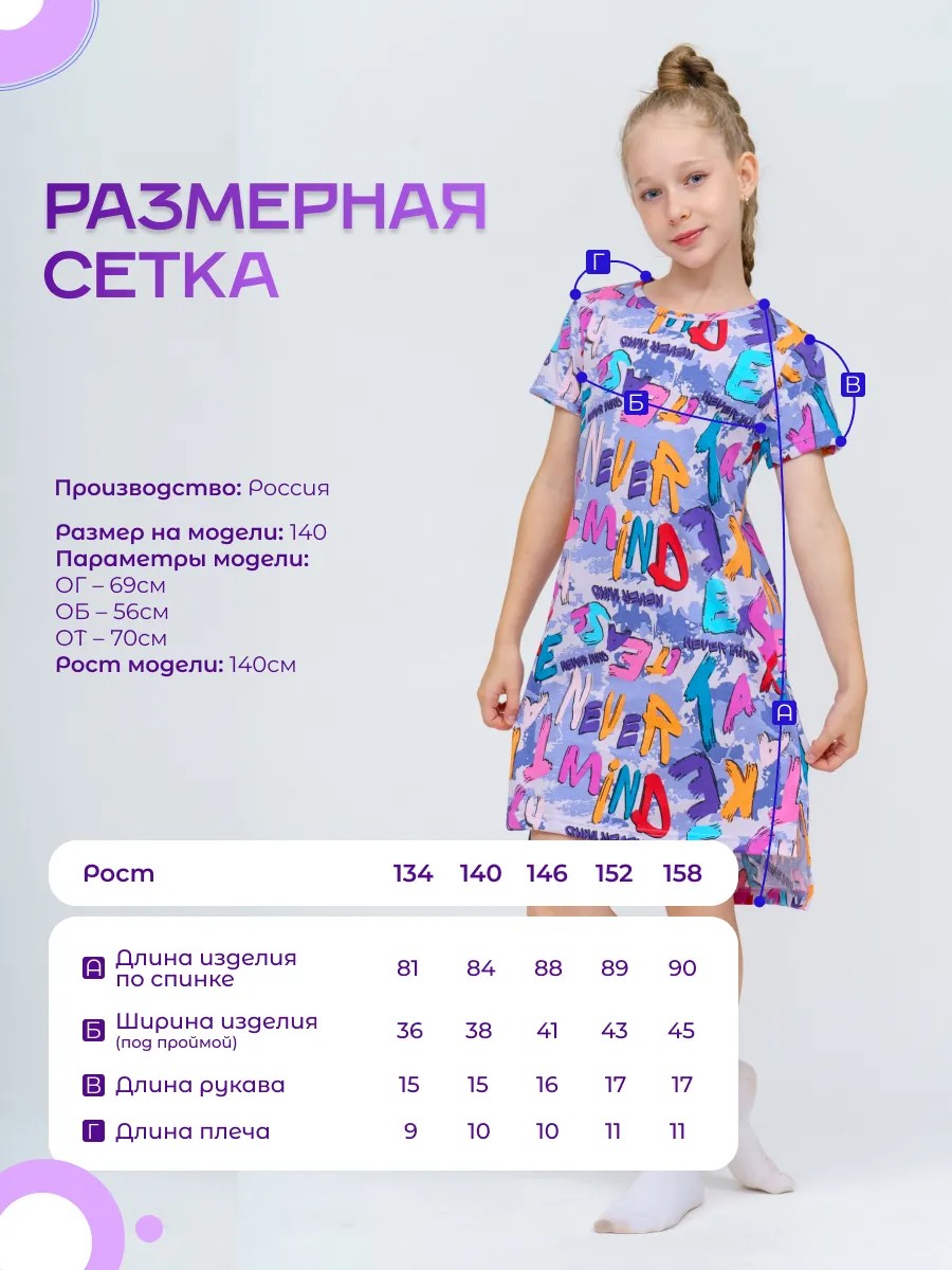 Платье-футболка TOTEMFOX 851К3F/сиреневый,буквы - фото 3