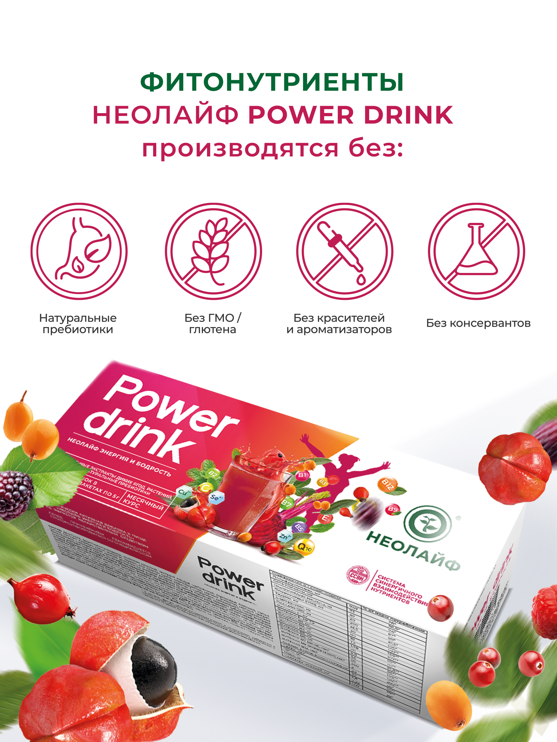 Биологически активная добавка к пище НЕОЛАЙФ «Энергия и Бодрость» порошок в саше-пакетах по 5 г - фото 9