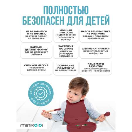 Набор посуды MinikOiOi 3 шт. в ассортименте