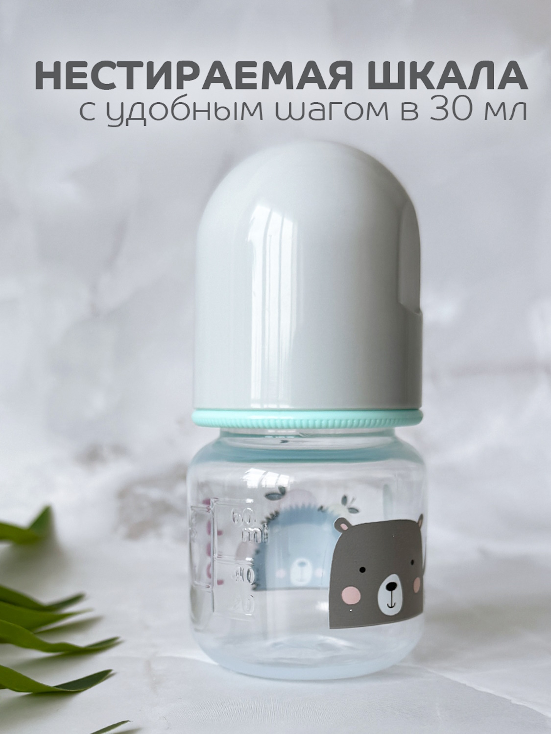 Бутылочка Lubby 60 мл - фото 6