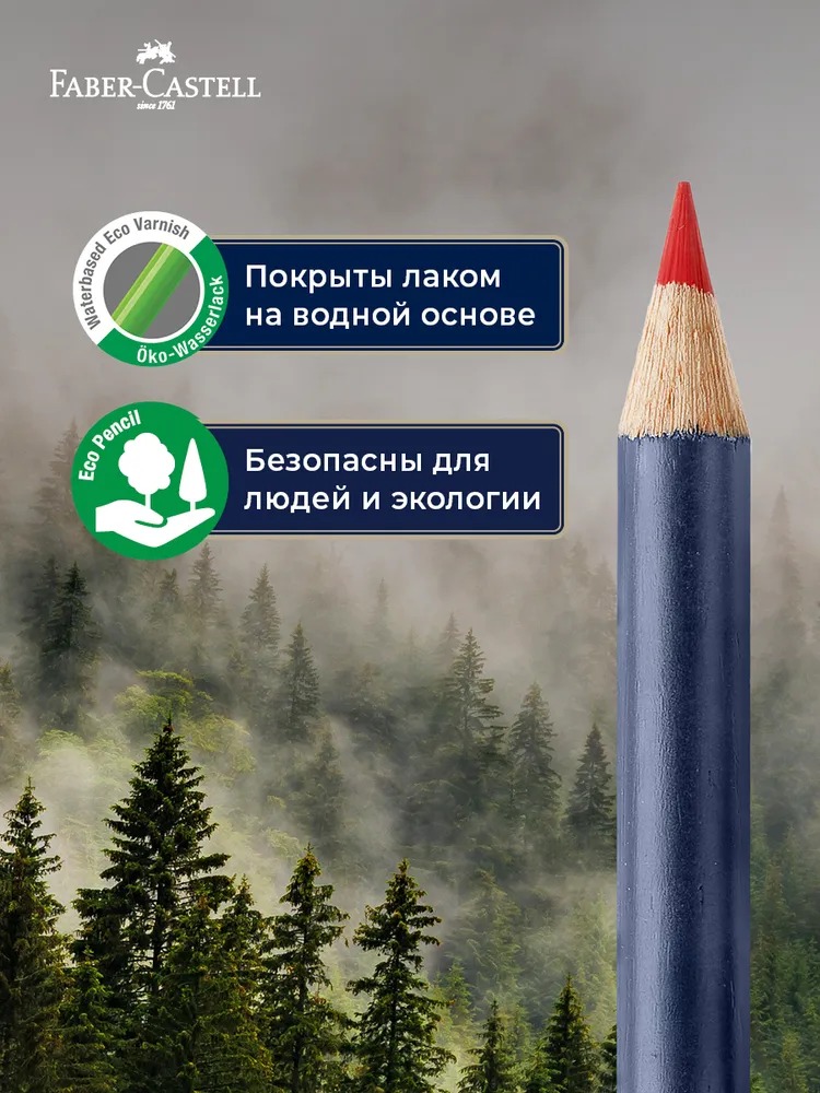 Карандаши цветные Faber Castell 24 шт. - фото 7