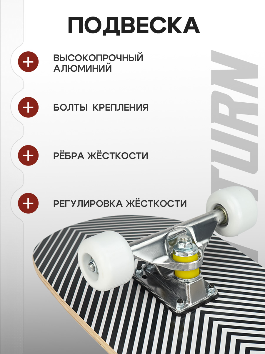 Скейтборд U-TURN 79 см - фото 5