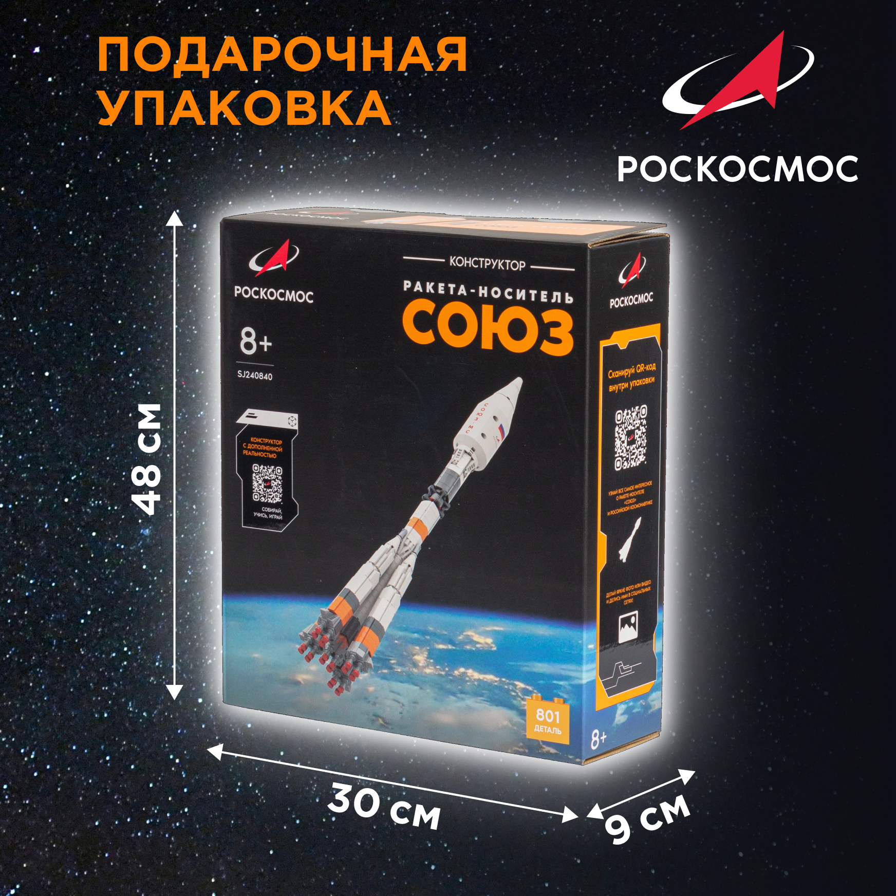 Конструктор Роскосмос Ракета-носитель Союз 801 дет. - фото 3