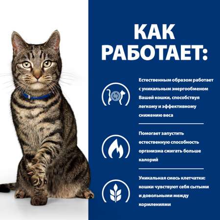 Корм для кошек HILLS 3кг Prescription Diet Metabolic для снижения и контроля веса с курицей сухой