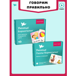 Пазл Умница Бормоталки