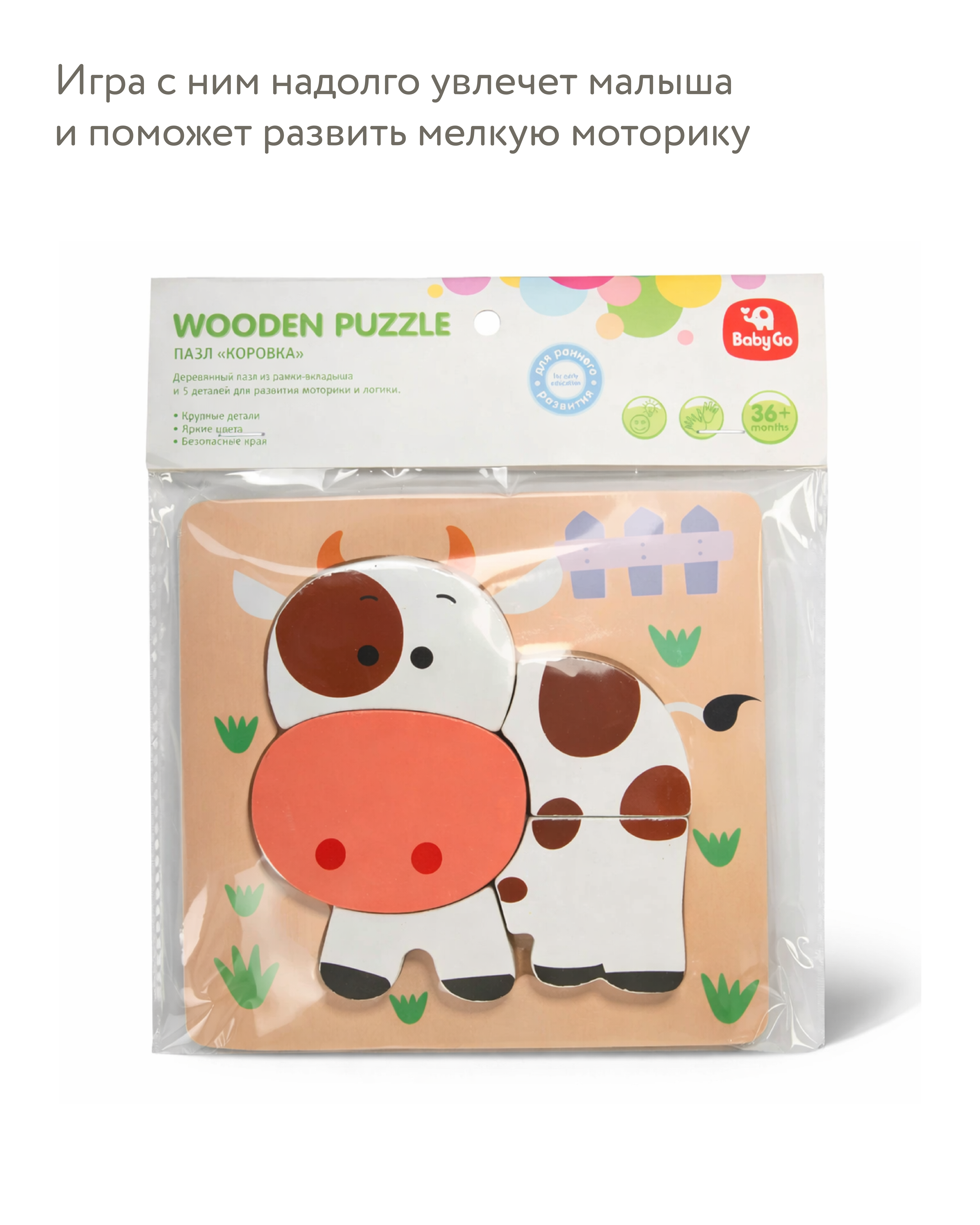 Игрушка BabyGo сортер Корова - фото 6