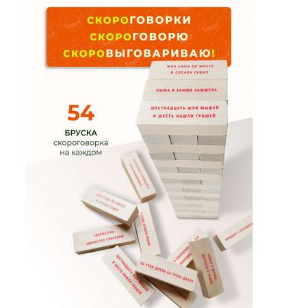 Настольная игра Башня удачи Дженга