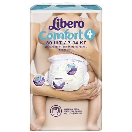 Подгузники Libero Comfort 4 (7-14 кг) 80 шт.