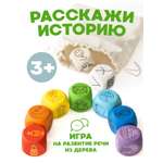 Настольная игра Nobikum Расскажи историю