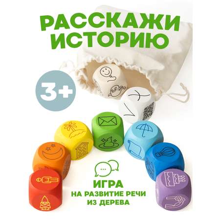 Настольная игра Nobikum Расскажи историю