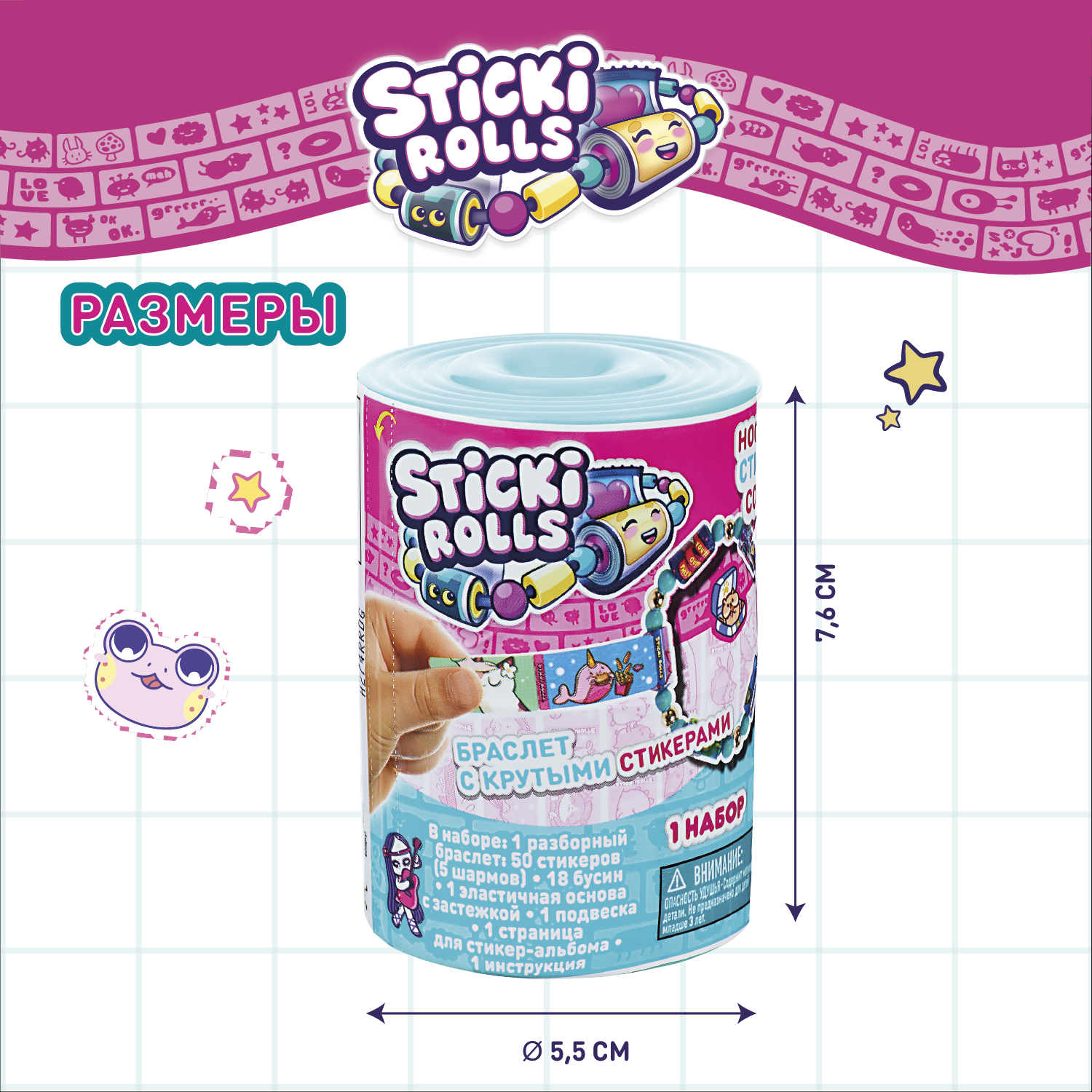 Набор для творчества Sticki Rolls бисер Сюрприз - фото 6