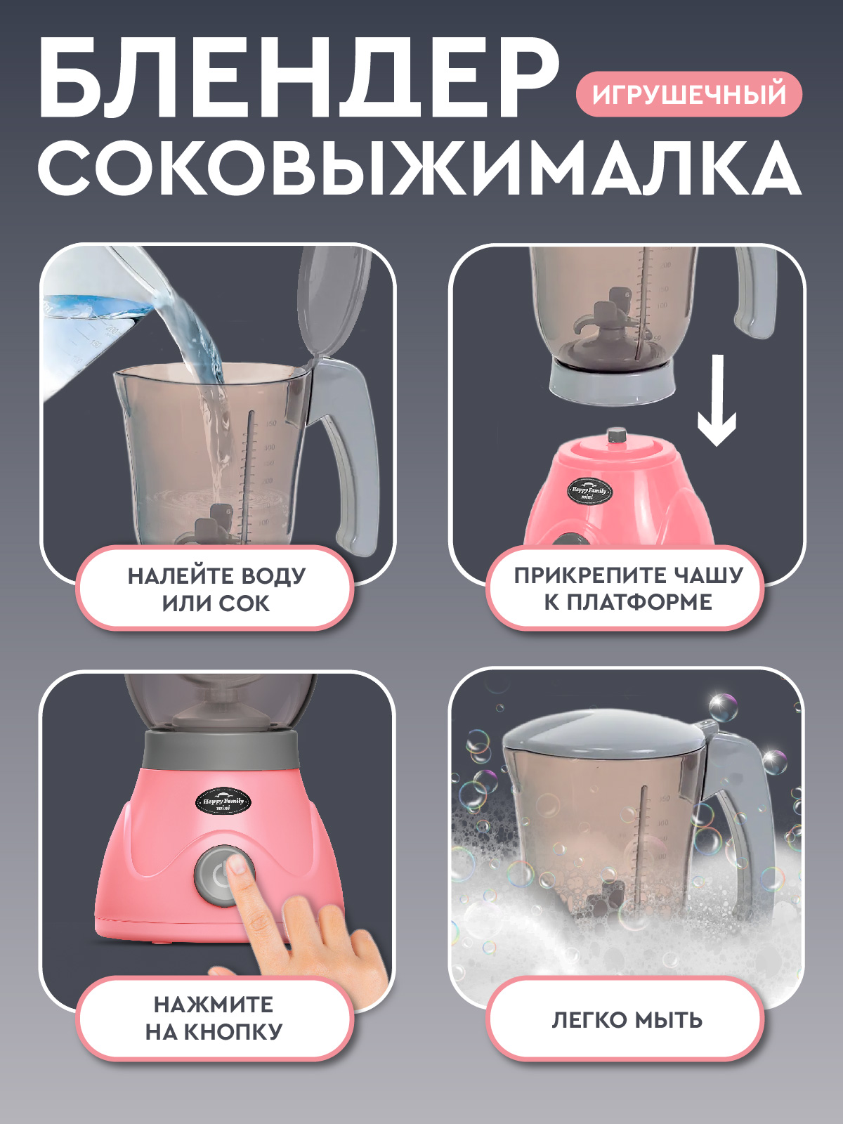 Игрушка AMORE BELLO блендер - фото 2