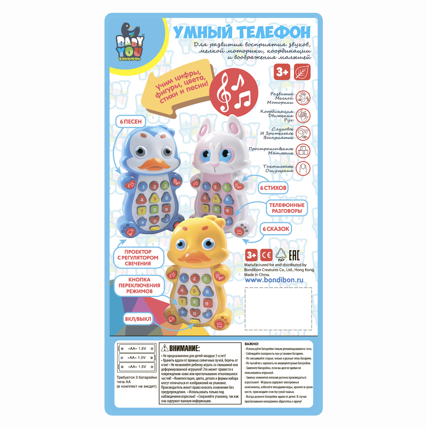 Игрушка Bondibon - фото 12