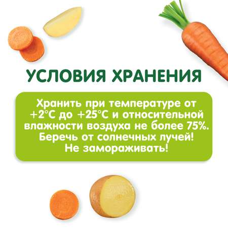 Готовое второе блюдо Gipopo Овощное соте с фрикадельками из индейки 150г с 12 месяцев