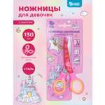 Ножницы канцелярские SCHOOLFORMAT