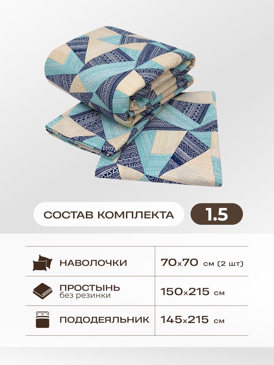 Комплект постельного белья Спал Спалыч универсальный с покрывалом 1.5-спальный рис.5964-1 - фото 2