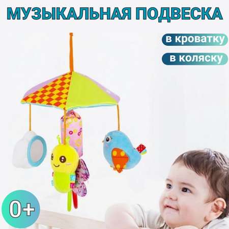 Игрушка ТОТОША подвеска